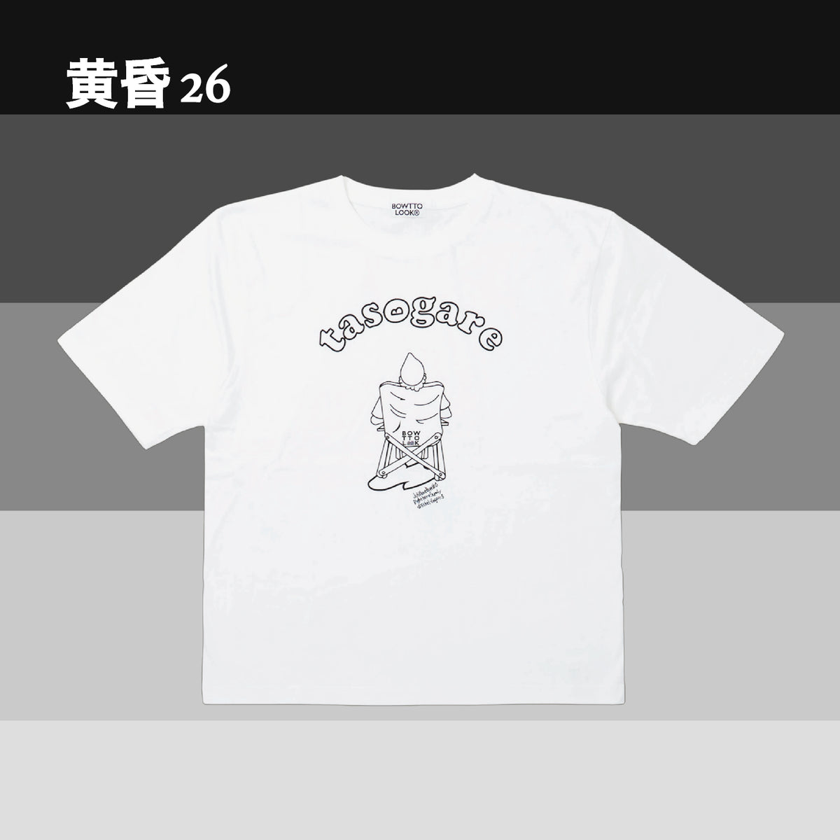 BWL  TASOGARE HALF SLEEVES BIG TEE-White