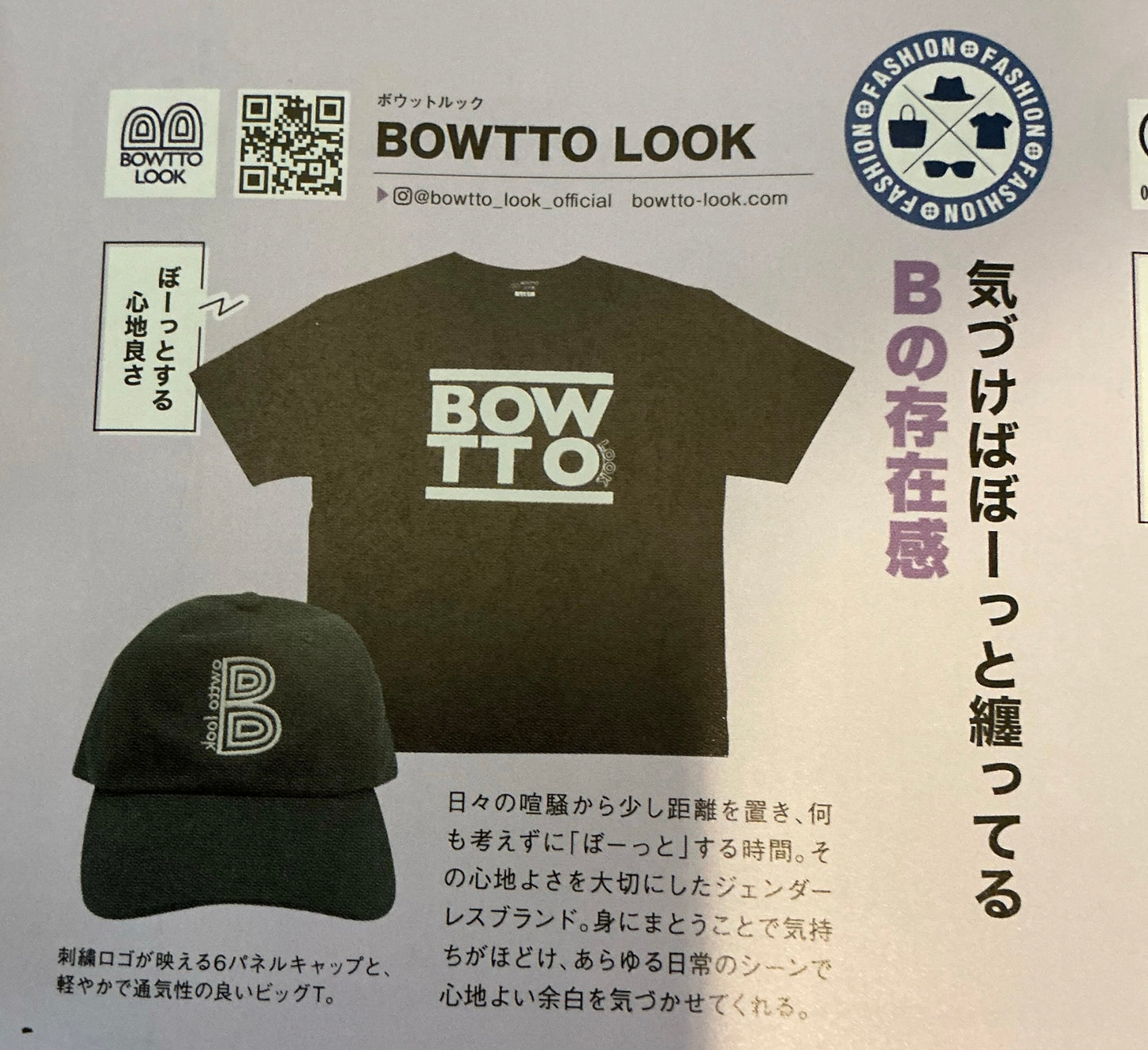 ”世田谷ベース掲載商品”BWL BOWTTO TB BIGTEE-Vintage Black
